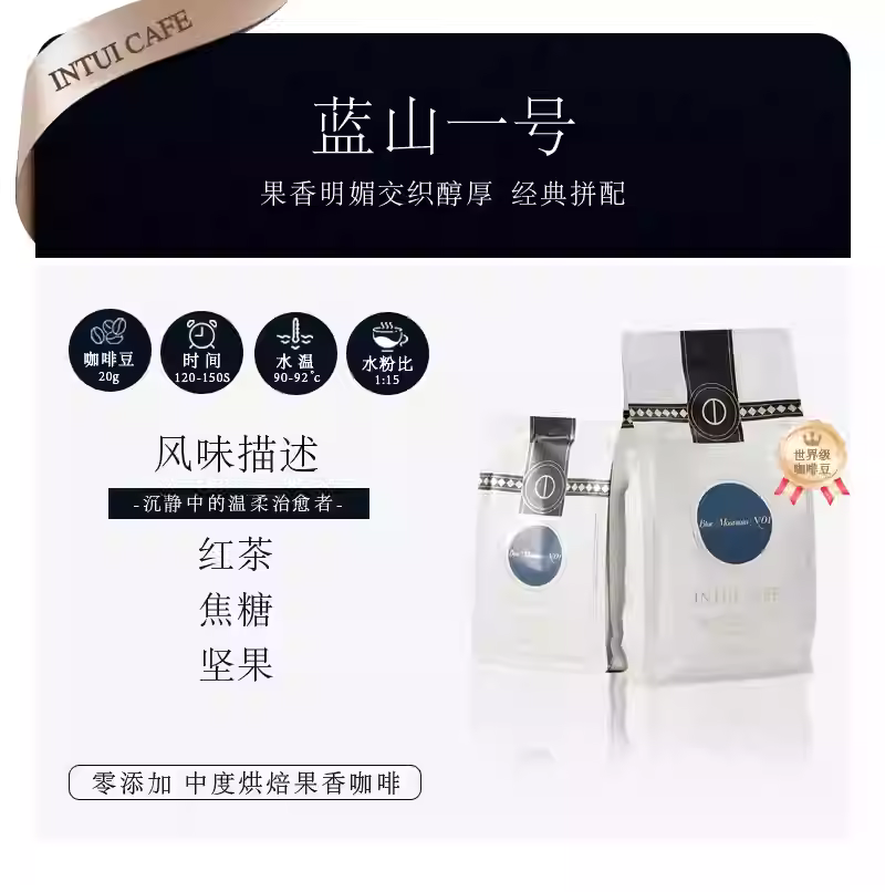 牙买加克里夫顿庄园 蓝山一号